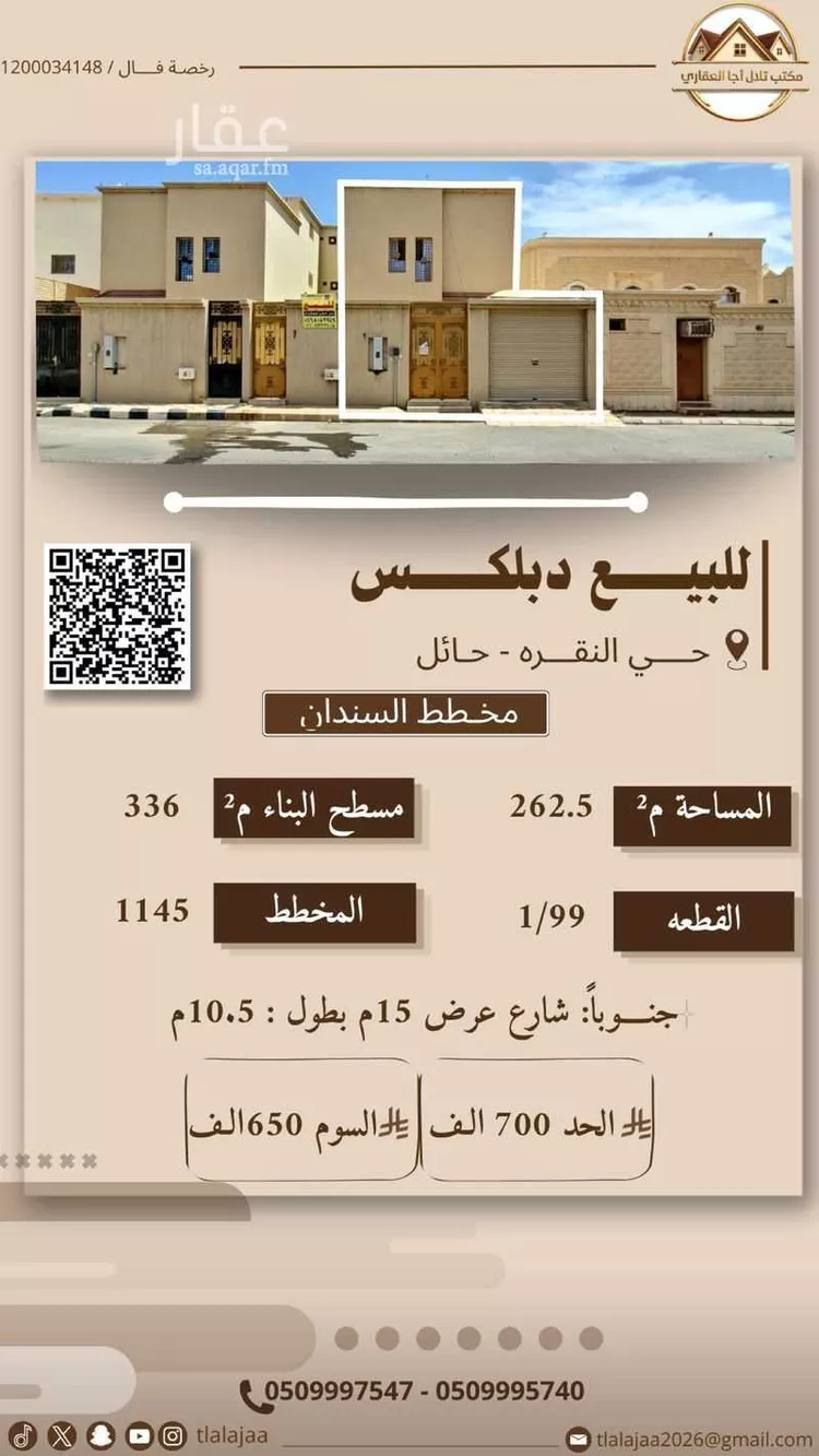 فيلا للبيع في شارع بشير ابن يسار, حي النقرة, مدينة حائل, منطقة حائل