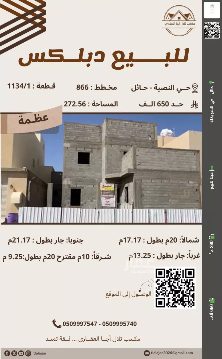 فيلا للبيع في شارع حافظ عثمان نوري, حي قرية النيصية, مدينة حائل, منطقة حائل