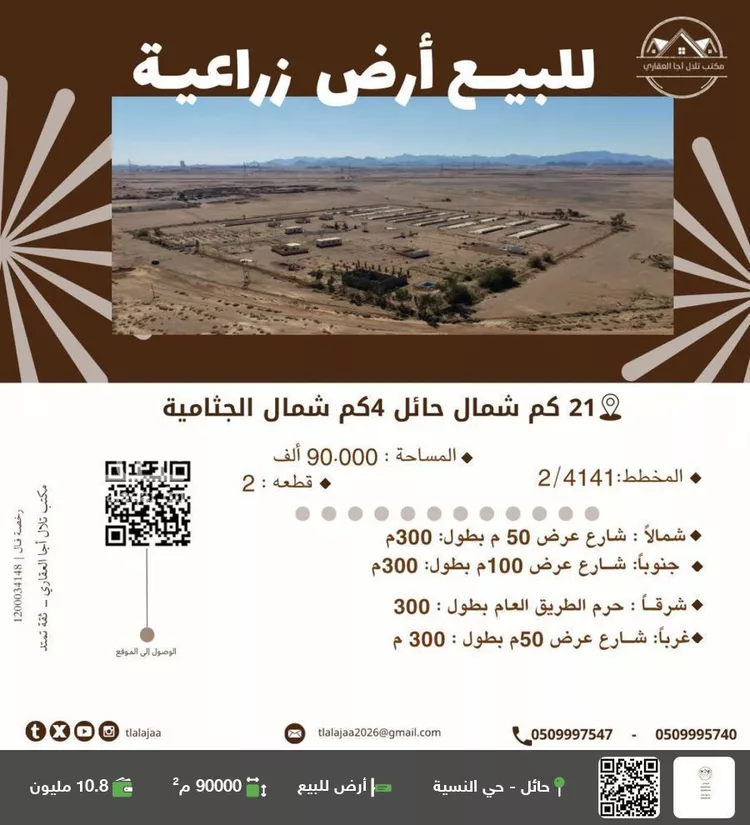 أرض للبيع في شارع الاشبال, حي المدينة الاقتصادية, مدينة حائل, منطقة حائل