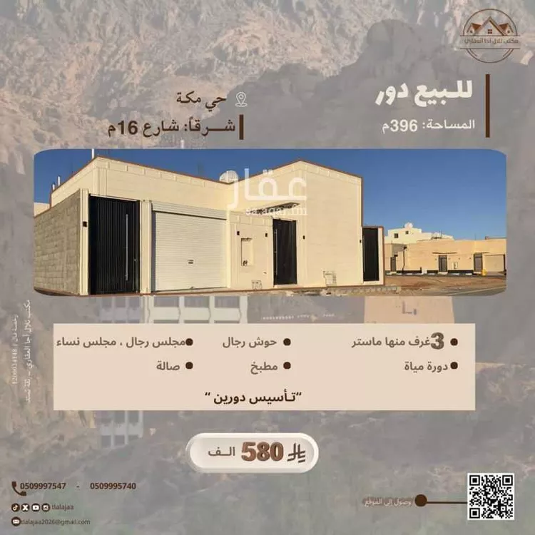 دور للبيع في حي غرناطة, مدينة حائل, منطقة حائل