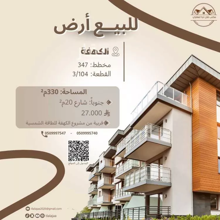 أرض للبيع في حي الكهفة, مدينة الكهفه, منطقة حائل