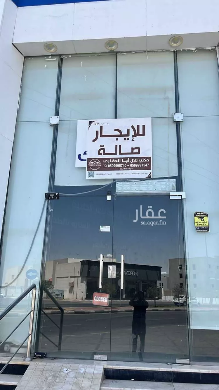 Shop for Rent in Hail An Naqrah