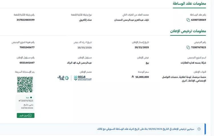 عمارة للبيع في شارع مكة المكرمة الفرعي, حي المعذر, مدينة الرياض, منطقة الرياض