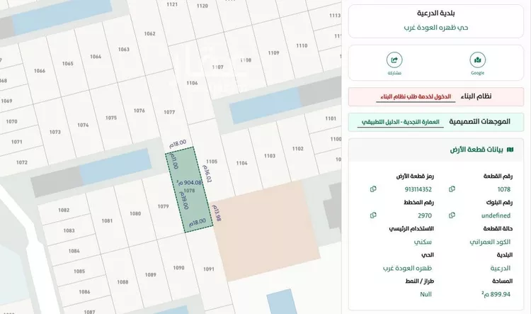 Land for Sale in Ad Diriyah Ad Diriyah Al Jadidah