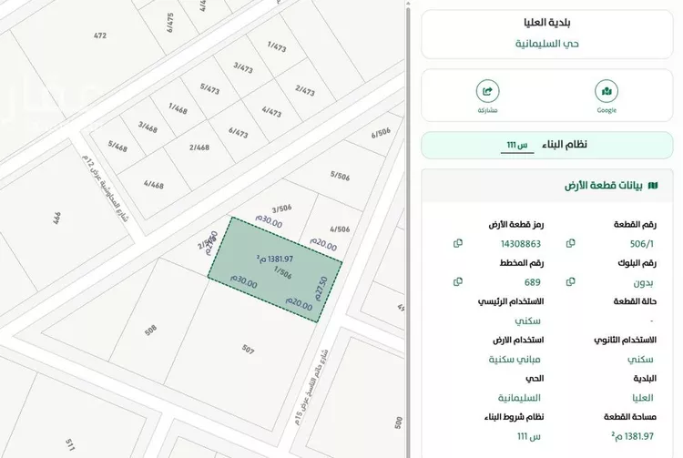 فيلا للبيع في شارع بلجرشي, حي السليمانية, مدينة الرياض, منطقة الرياض صورة 2
