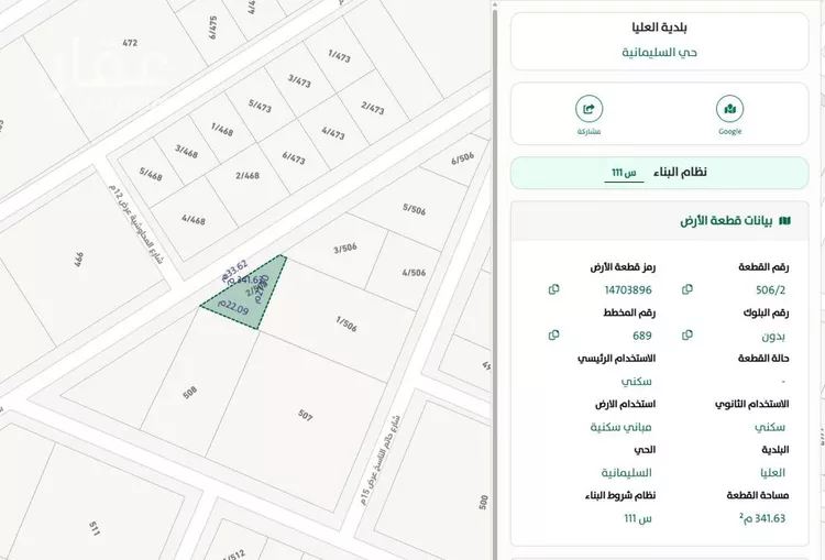 فيلا للبيع في شارع بلجرشي, حي السليمانية, مدينة الرياض, منطقة الرياض صورة 4