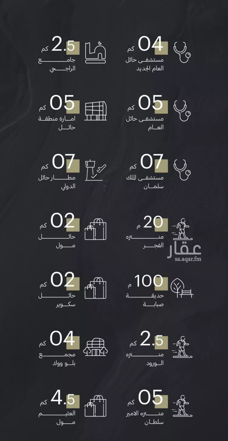 Land for Sale in Hail An Naqrah صورة 4