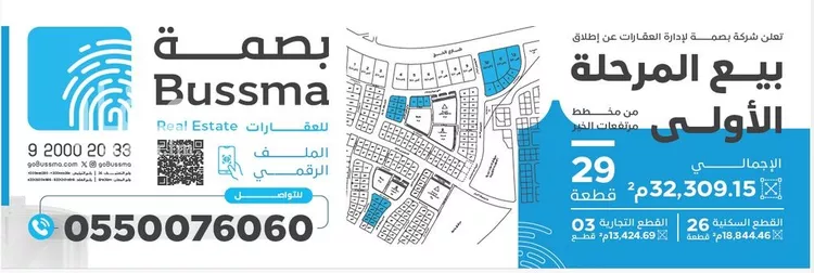 أرض للبيع في شارع الحج, حي قرطبة, مدينة مكه المكرمه, منطقة مكة المكرمة صورة 4