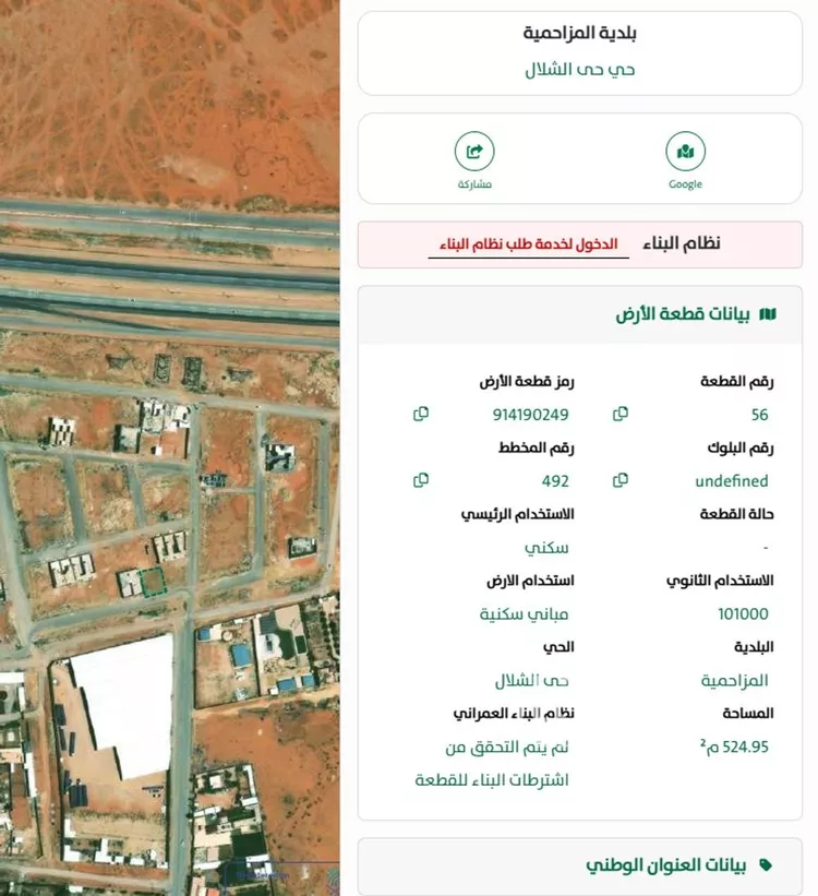 أرض للبيع في شارع الحكم بن عبد الرحمن, حي الشلال, مدينة المزاحمية, منطقة الرياض صورة 3