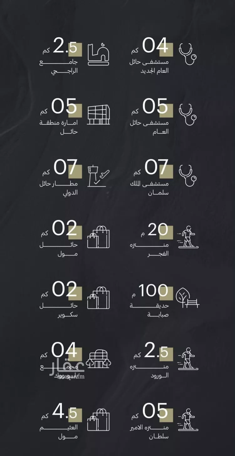 Land for Sale in Hail An Naqrah صورة 2