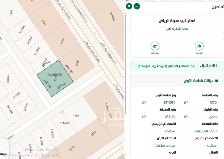 أرض للبيع في شارع رقم 233, حي ظهرة لبن, مدينة الرياض, منطقة الرياض صورة 4