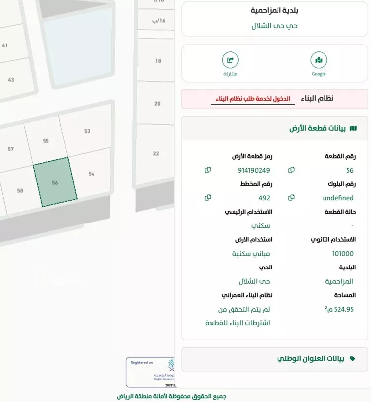 أرض للبيع في شارع الحكم بن عبد الرحمن, حي الشلال, مدينة المزاحمية, منطقة الرياض صورة 2