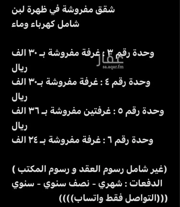 شقة للإيجار في شارع المنابه, حي ظهرة لبن, مدينة الرياض, منطقة الرياض