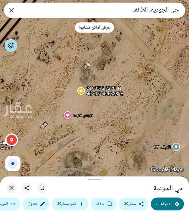 Land for Sale in Taif Jubrah
