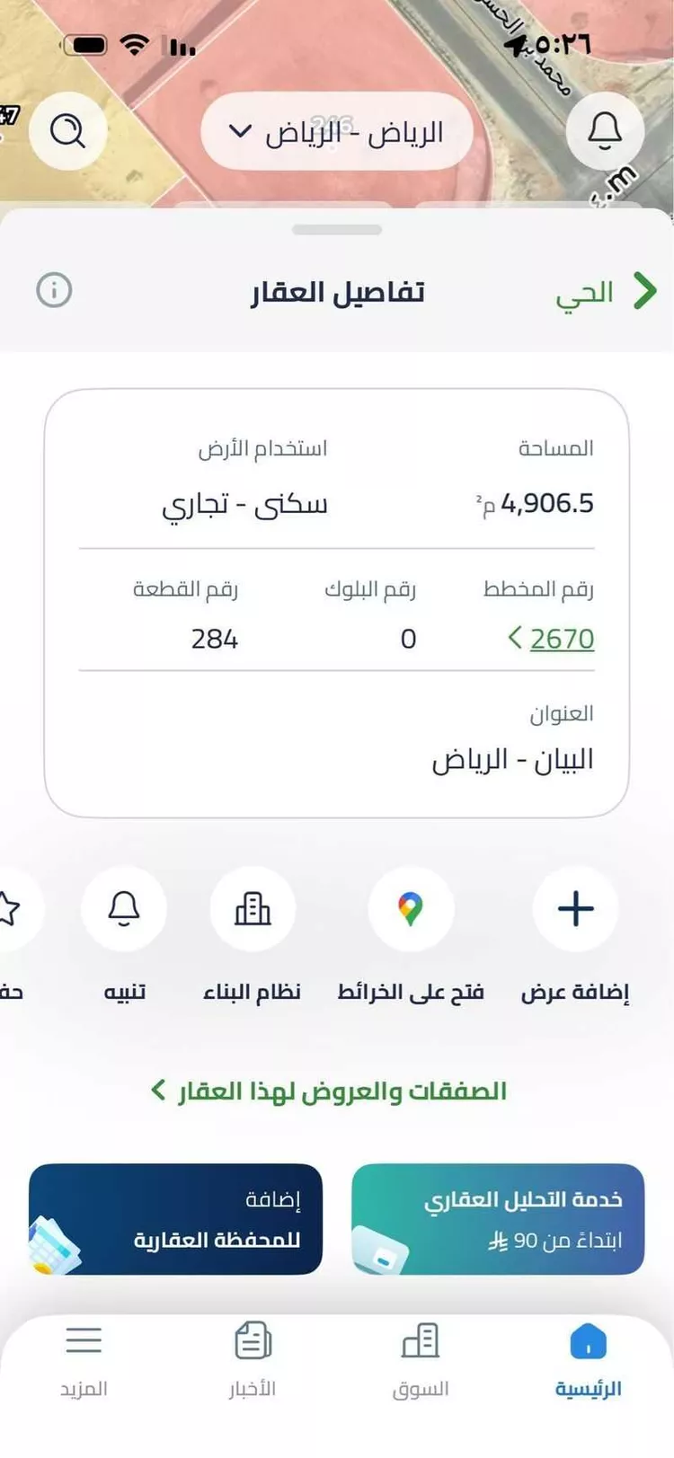 أرض للإيجار في شارع يعلى بن شبيب, حي البيان, مدينة الرياض, منطقة الرياض