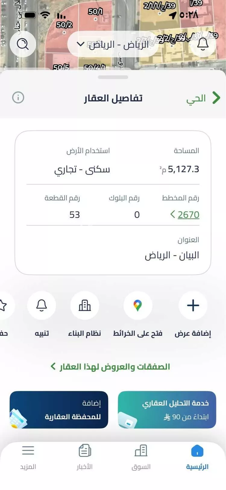 Land for Rent in Riyadh Ash Sharq