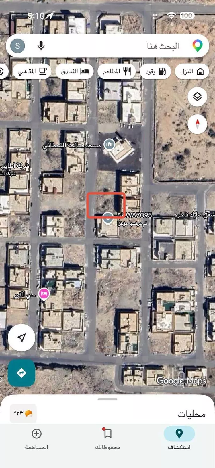 Land for Sale in Khamis Mushait Al Wahah