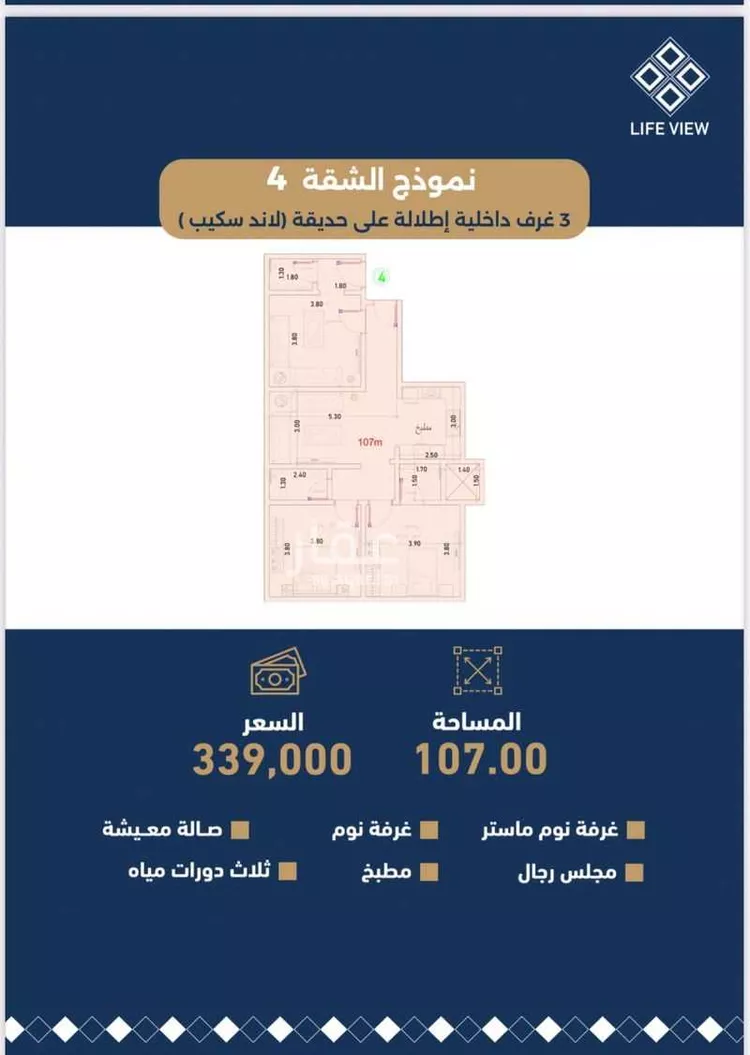 شقة للبيع في شارع صالح الطاسان, حي حكومي1, مدينة جدة, منطقة مكة المكرمة