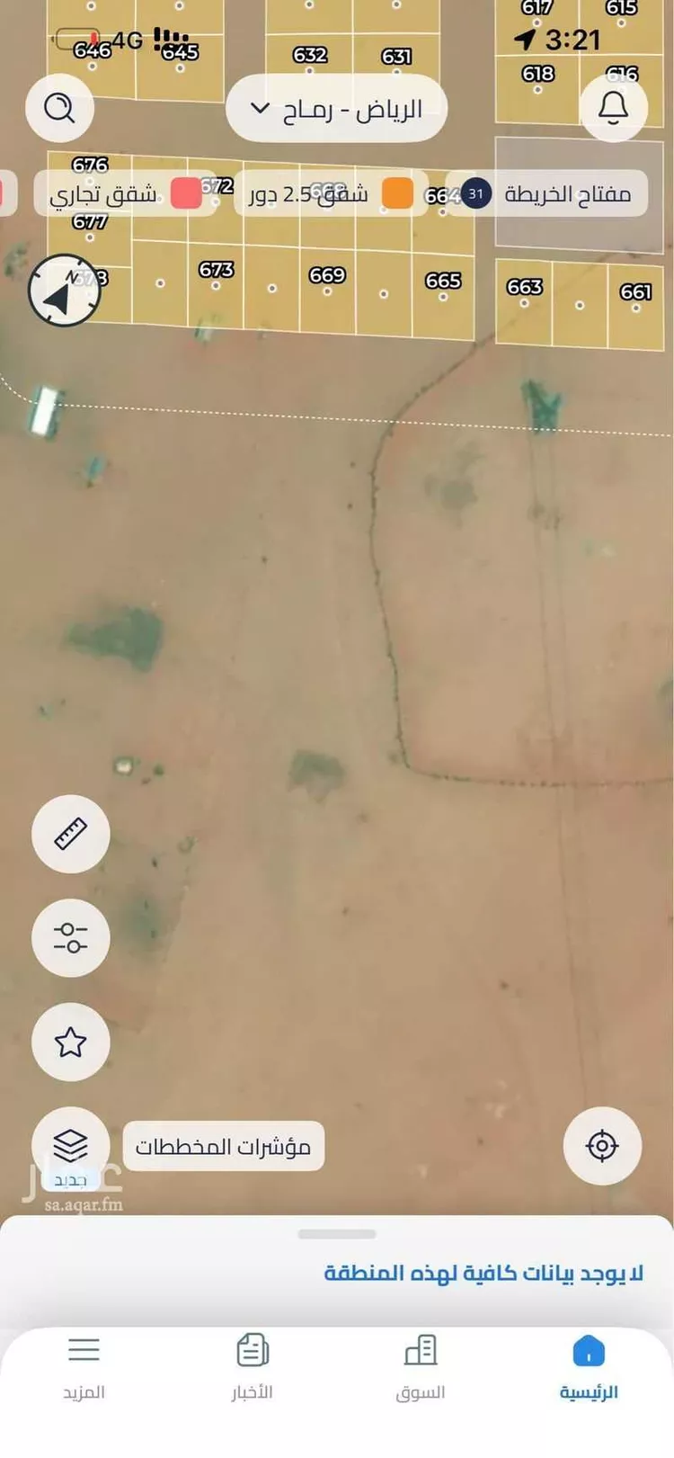 أرض للبيع في حي السلام, مدينة رماح, منطقة الرياض