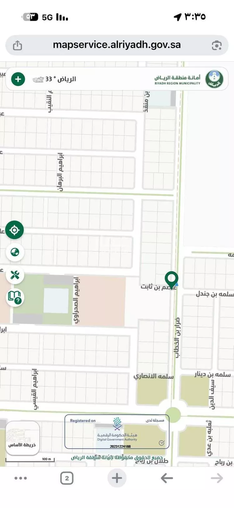 Land for Sale in Al Majmaah King Abdullah صورة 2