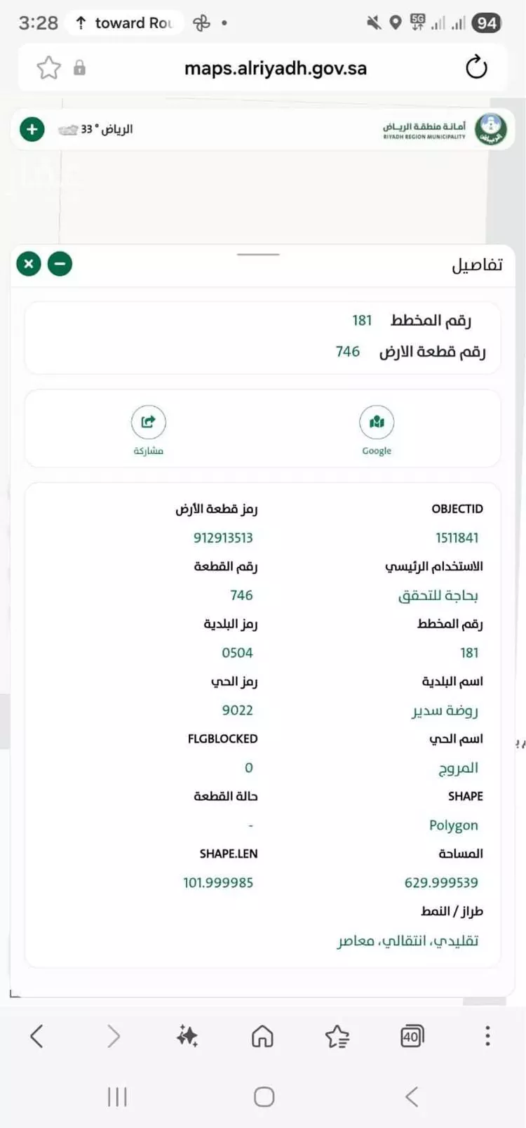Land for Sale in Al Majmaah King Abdullah