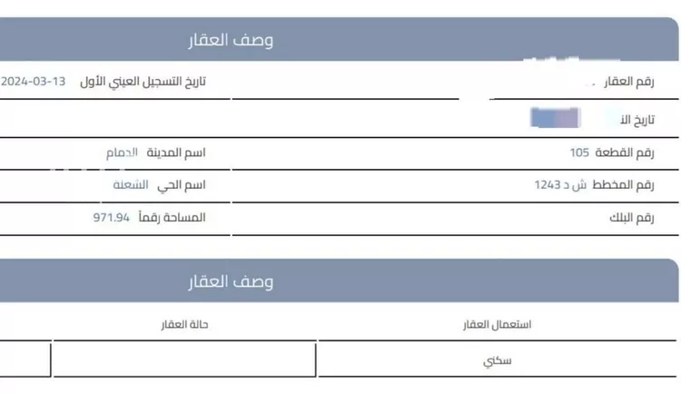 أرض للبيع في شارع العروبه, حي الشعلة, مدينة الدمام, المنطقة الشرقية