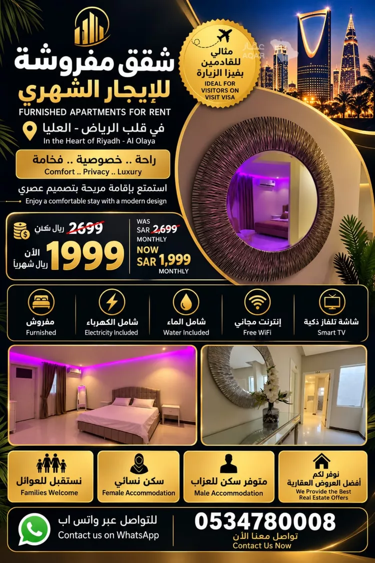 شقة للإيجار في شارع الرويتع, حي العليا, مدينة الرياض, منطقة الرياض صورة 2