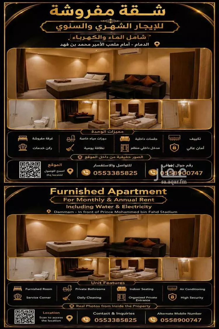 undefined in Dammam Madinat Al Umal