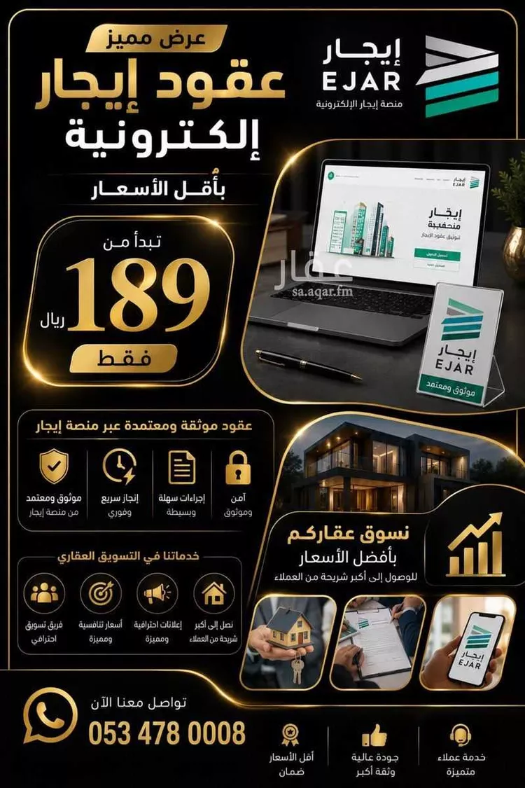 مكتب تجاري للإيجار في شارع الأمير أحمد بن عبدالعزيز, حي لبن, مدينة الرياض, منطقة الرياض