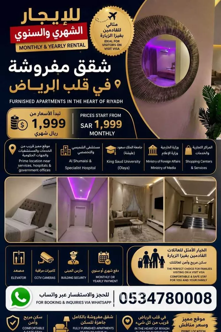 Apartment for Rent in Riyadh Umm Salim