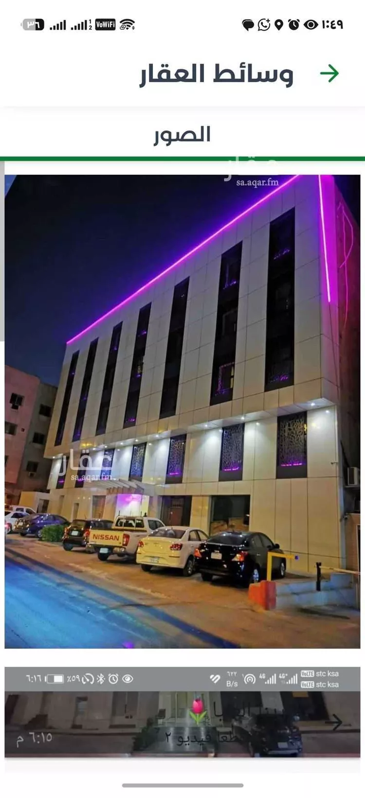 Building for Sale in Riyadh Umm Salim