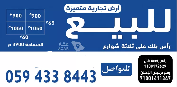 أرض للبيع في شارع الامام عبدالله بن سعود بن عبدالعزيز الفرعى, حي إشبيلية, مدينة الرياض, منطقة الرياض 2