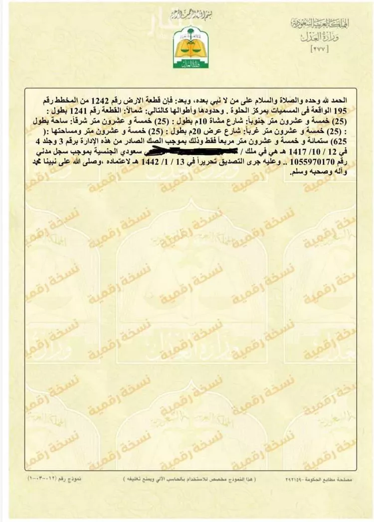 أرض للبيع في شارع عمير بن سعيد ، حوطة بني تميم ، حوطة بني تميم