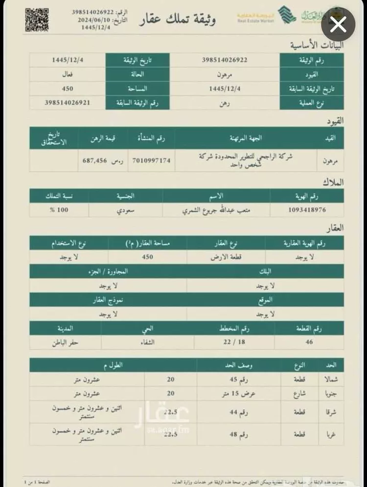 فيلا للبيع في شارع الثالث 89 ، القيصومة ، حفر الباطن صورة 5