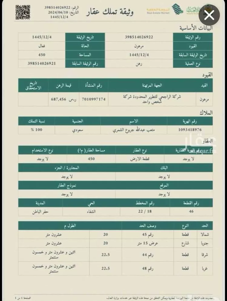 فيلا للبيع في القيصومة ، حفر الباطن صورة 2