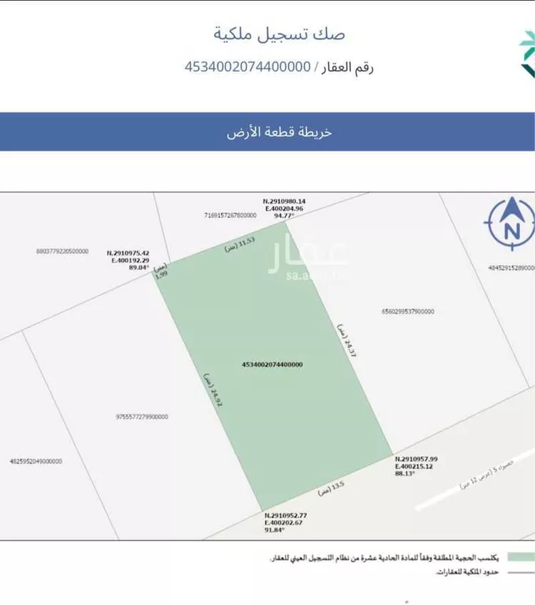 أرض للبيع في شارع 7976424, حي خضيراء الشمالية, مدينة بريدة, منطقة القصيم