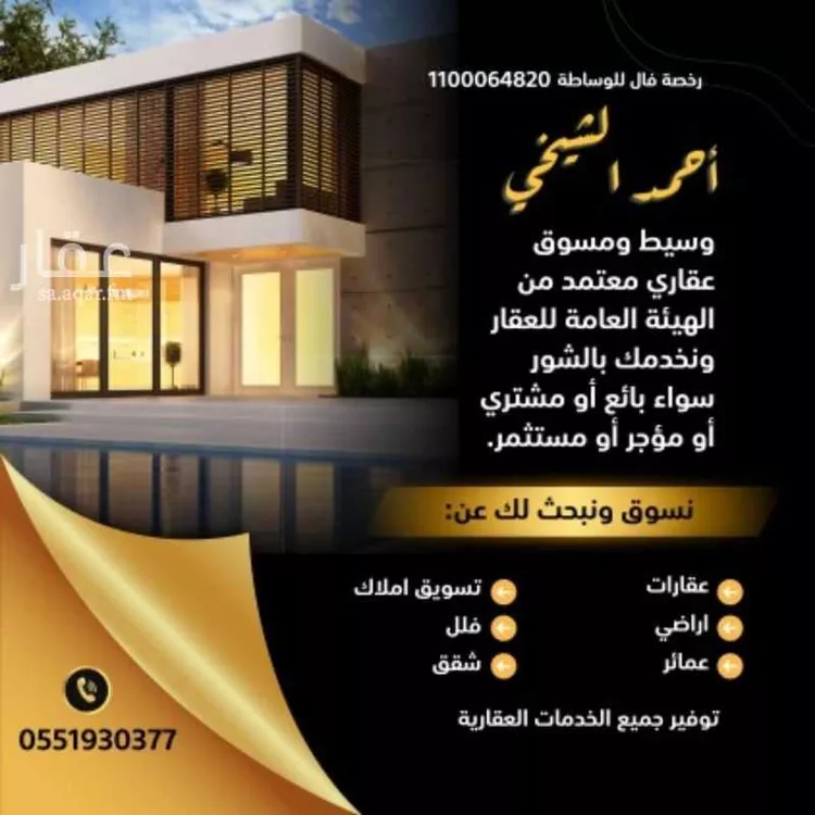 شقة للبيع في شارع ثابت, حي الفيحاء, مدينة جدة, منطقة مكة المكرمة