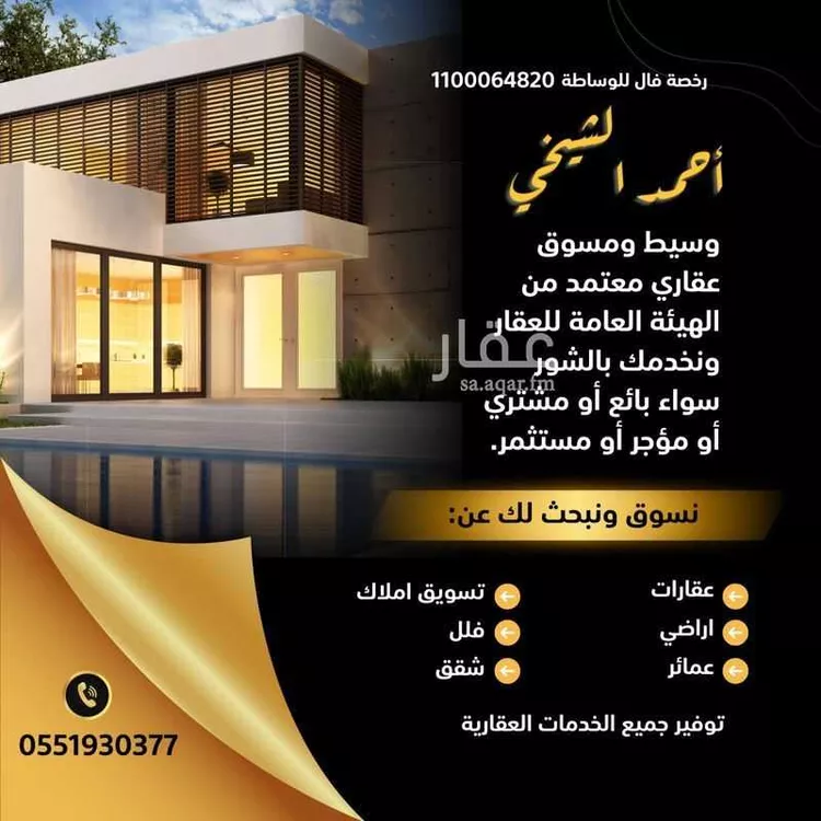 شقة للبيع في شارع ثابت ابن خالد النجاري, حي الفيحاء, مدينة جدة, منطقة مكة المكرمة