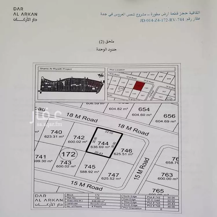 أرض للبيع في شارع مسيكة المكية, حي مريخ, مدينة جدة, منطقة مكة المكرمة