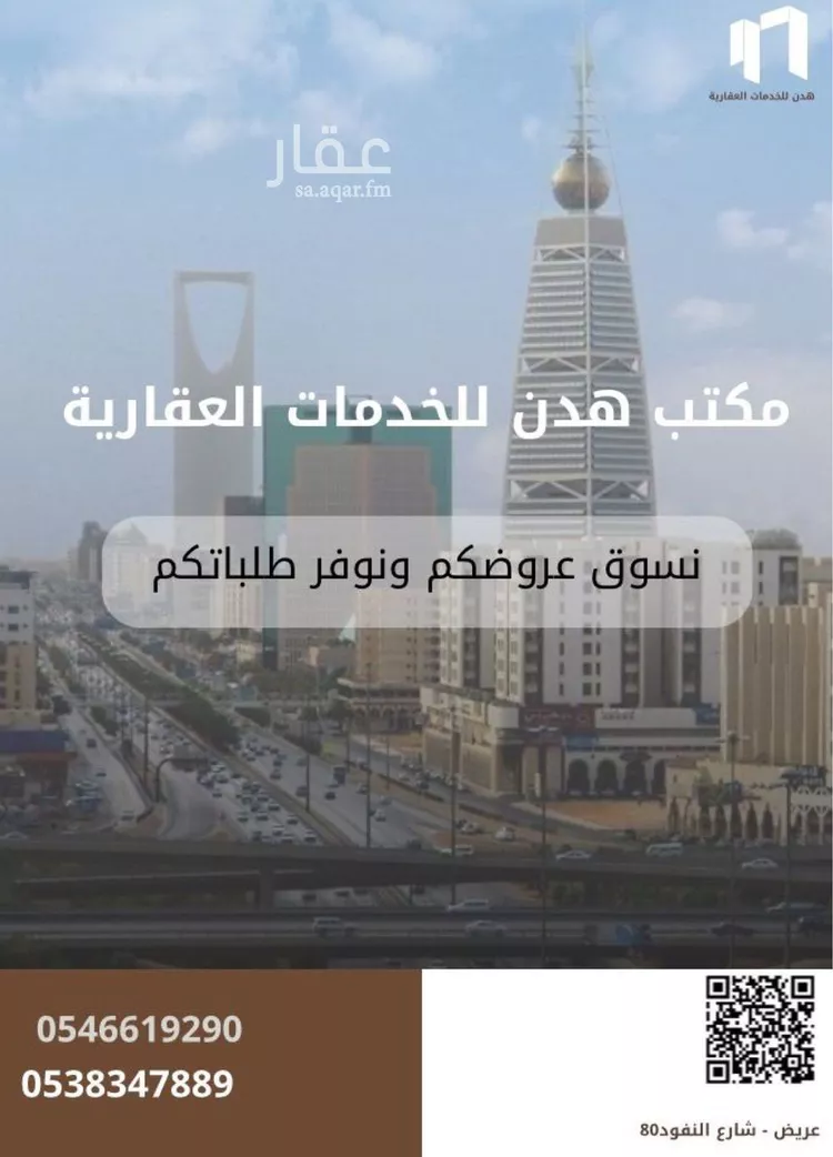 أرض للبيع في حي عريض, مدينة الرياض, منطقة الرياض صورة 3