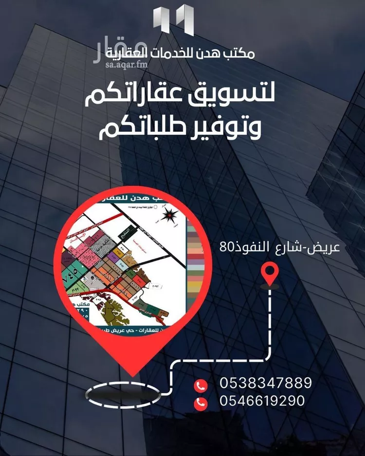 أرض للبيع في حي عريض, مدينة الرياض, منطقة الرياض صورة 2