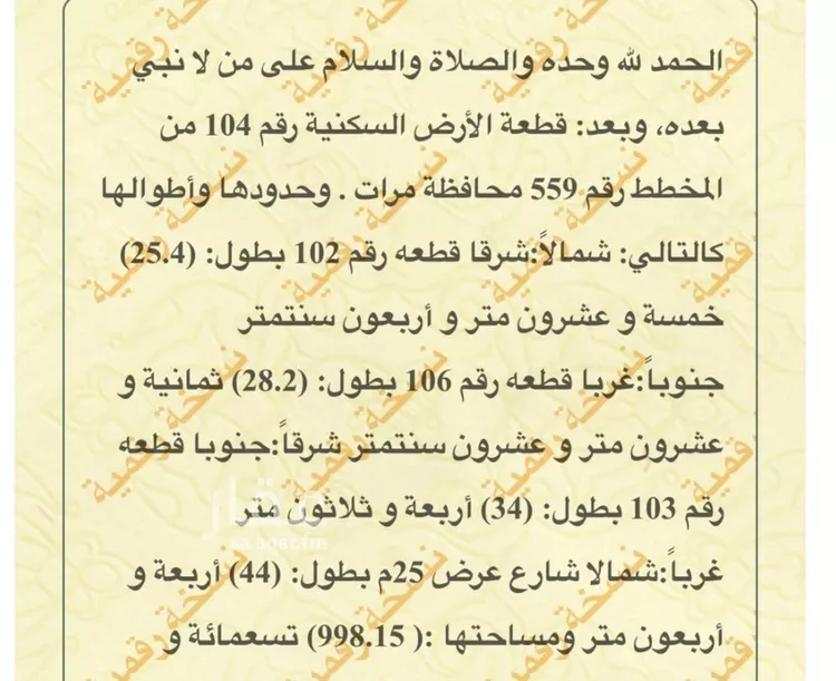 أرض للبيع في حي كميت, مدينة مرات, منطقة الرياض
