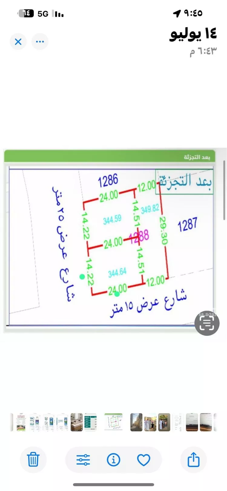 أرض للإيجار في حي عريض, مدينة الرياض, منطقة الرياض