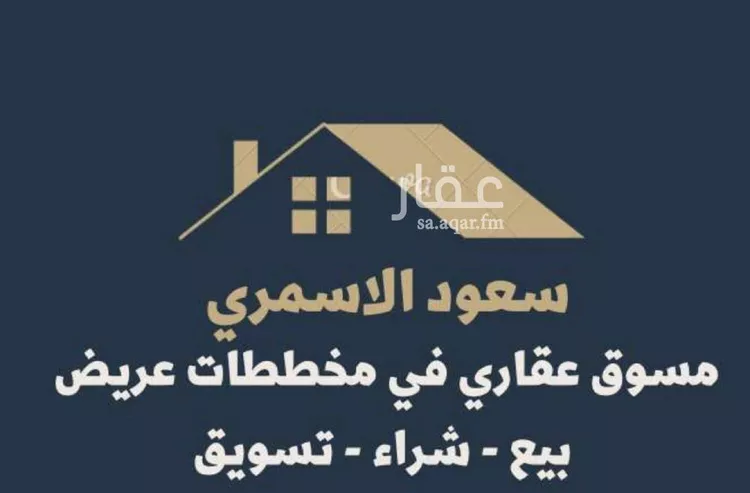 أرض للبيع في حي عريض, مدينة الرياض, منطقة الرياض صورة 3