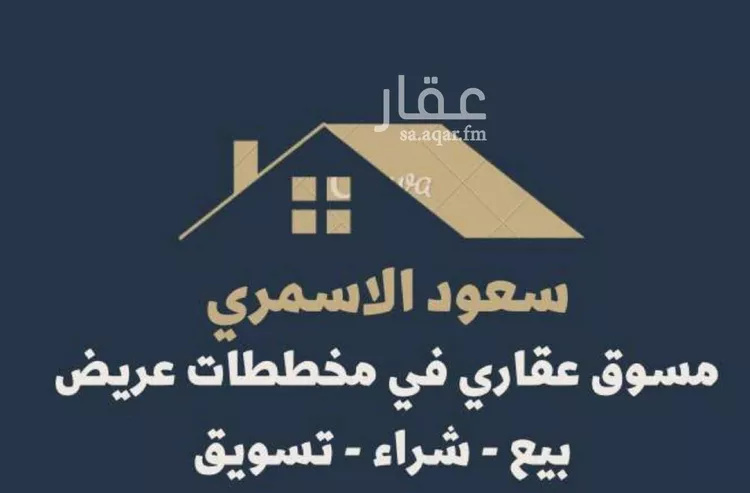 أرض للبيع في حي عريض, مدينة الرياض, منطقة الرياض صورة 5