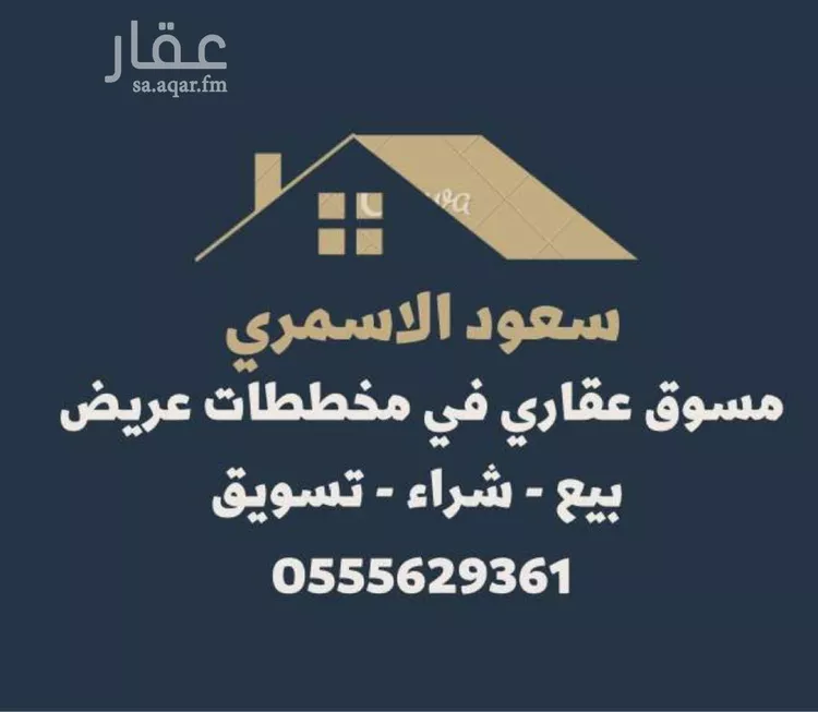 أرض للبيع في حي عريض, مدينة الرياض, منطقة الرياض صورة 4