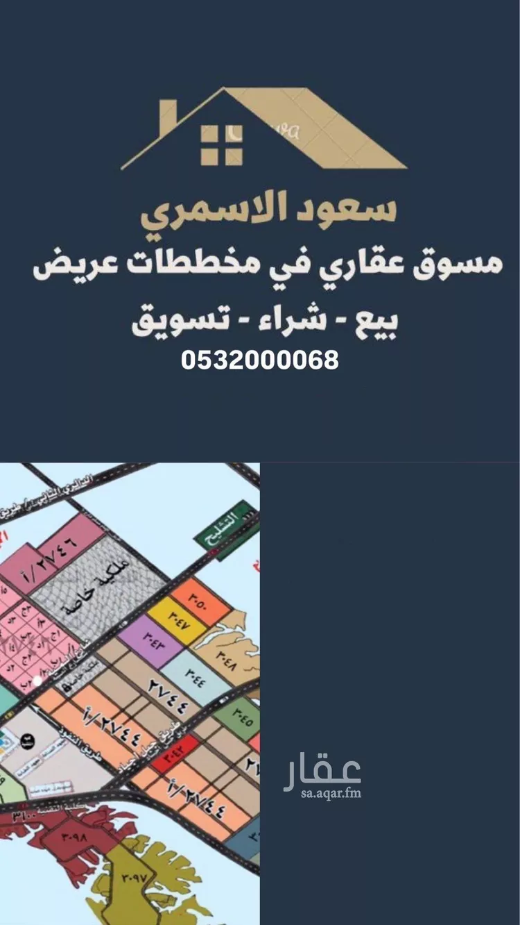 أرض للبيع في حي عريض, مدينة الرياض, منطقة الرياض صورة 2