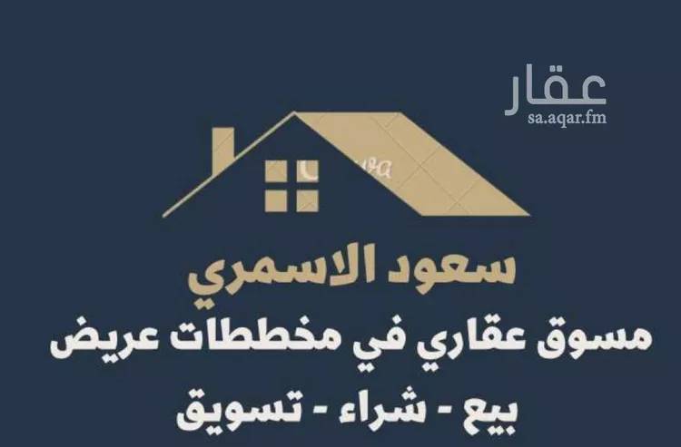 أرض للبيع في حي عريض, مدينة الرياض, منطقة الرياض صورة 2