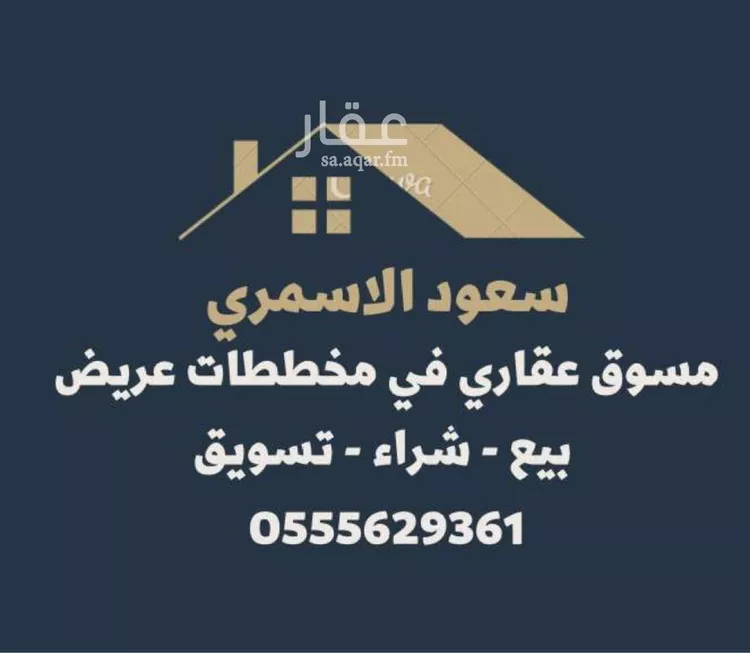 أرض للبيع في حي عريض, مدينة الرياض, منطقة الرياض صورة 4