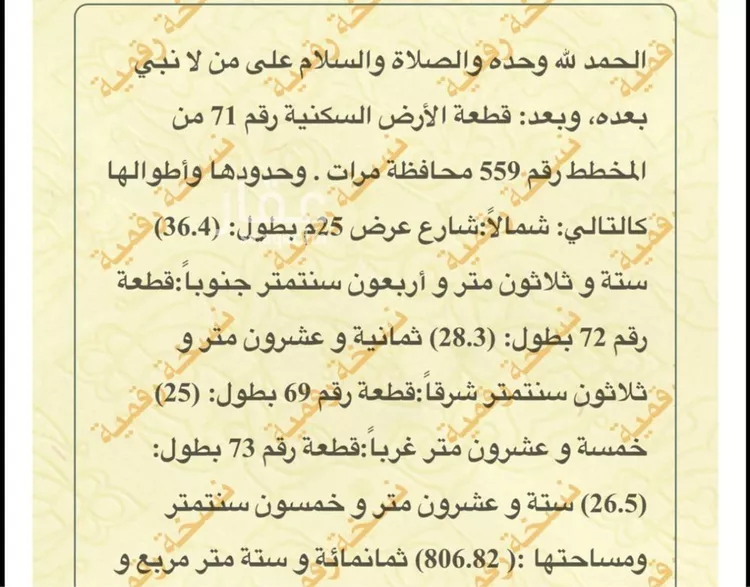 أرض للبيع في حي الحزم, مدينة مرات, منطقة الرياض